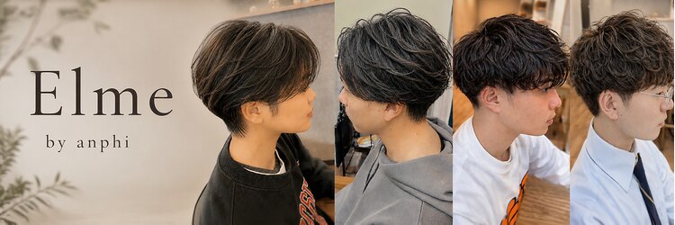 エルメ バイ アンフィー(Elme by anphi)のサロンヘッダー