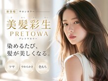 ハナブサ 御経塚店(HANABUSA)