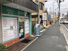 オシャレな白髪染め専門店キレイ 津田沼店