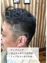 コレトモ(KORETOMO) 耳元すっきり短髪黒髪アップバング刈り上げスキンフェード