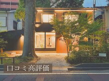 オリオリ ネイ(oli-oli ne'i)の雰囲気（緑が見える癒しの一軒家サロン♪[髪質改善/縮毛矯正/リタッチ]）