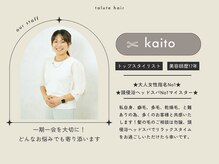 エリア唯一の“頭浸浴”スパ取扱店【スパ指名No1　海藤】