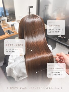 ライア 吉祥寺北口店(laia) 艶さらロング【髪質改善 laia 吉祥寺 美容室】