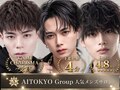 アイトーキョー(AI TOKYO)