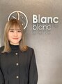 ブランブラン(Blanc blanc) REINA 