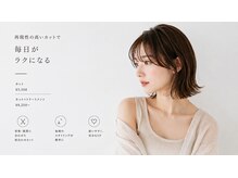 ヘアサロン カンパニュール(hair salon Campanule)の雰囲気( 毎日鏡を見るのが楽しみになるヘアをご提案します。)