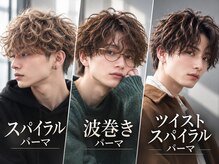 アズ ワン(AS ONE)の雰囲気（波巻きパーマ、波打ちパーマ、ツイストスパイラルパーマも大人気）