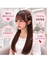 Kie’lla HAIR SALON【キエラ】【11/1 NEW OPEN(予定)】