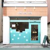 トイトイトイ(toi toi toi)のお店ロゴ