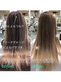 【髪質改善サイエンスアクアトリートメント】before→after