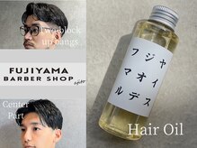 フジヤマバーバーショップ アジト(FUJIYAMA BARBER SHOP ajito)の雰囲気（オリジナルヘアオイル誕生[メンズ/ヘッドスパ/眉毛/ツイスト]）