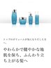 平日18時以降/オージュア炭酸SPA15分+髪質改善オージュア3工程トリートメント
