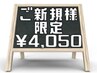 ★平日新規限定★フルカラー（白髪染めOK）+ケアプロトリートメント ￥5960→