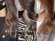 オルバイマグ(oru by mag)の雰囲気（傷まないインナーカラーで理想の髪色を実現♪【インナーカラー】）