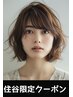 ［住谷限定クーポン］髪質改善カラー＋カット＋炭酸かけ流し♪￥12650⇒9350