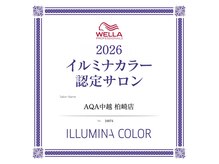 AQA-feel【アクア　フィール】の雰囲気（イルミナカラー認定サロン）