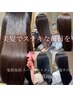 【極上プレミアムケア】髪質改善ヘアエステ＋極上ケアセット付26,840円→