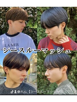 クーエフー(coo et fuu) 10代20代30代/シースルーマッシュオリーブベージュ髪質改善