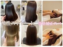 ヘアアンドスパ エメ(Aimer)の雰囲気（人気メニュー！酸性ストレート！骨格補正で歪みたるみ改善！）