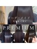 【 premium★艶髪最上級 】オーダーメイド美髪縮毛矯正 ＋カット
