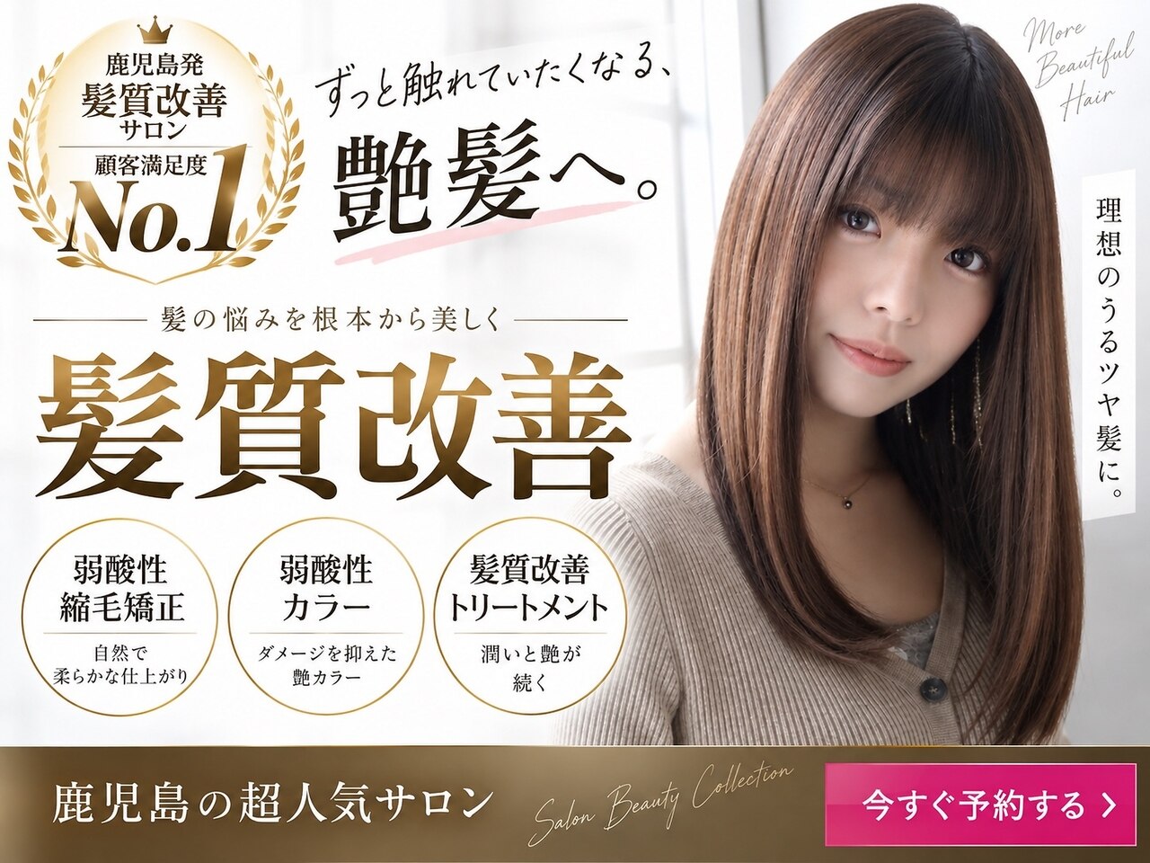 サンティエ 鹿屋店(scintiller)｜ホットペッパービューティー