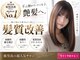 サンティエ 鹿屋店(scintiller)の写真