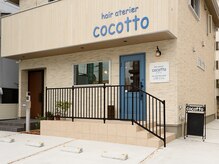ヘアアトリエ ココット(hair atelier COCOTTO)の雰囲気（青い扉が可愛い♪ココットの外観です。）