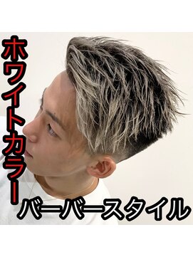 ルースト 西院店(ROOST) ホワイト×フェード