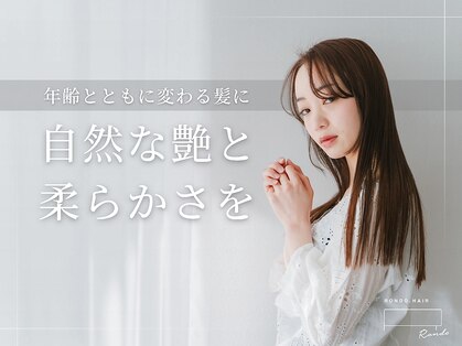 ロンド ヘアー(Rondo. Hair)の写真