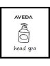 【あなたに合うものをセレクト】AVEDAボタニカルヘッドスパ