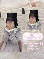 リルミー(Lilme)&nbsp;ミディアムでも可愛い！ねこみみヘア♪_優希