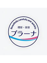 理容プラーナ 登別店