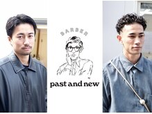 パストアンドニュー(past and new)