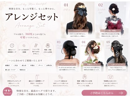 美容室グラード(GRADO)の写真