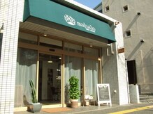 マハロ ヘアサロン(mahalo hair salon)の雰囲気（緑のテントが目印です☆カップル・ファミリーで来る方も多い♪）