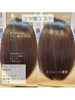 ルッツ カオラ(Ruttu KaoLa)&nbsp;ツヤ髪エステ