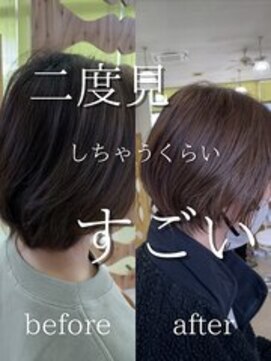 サンタフェ 柳津店(Santa'Fe) Santa'Fe式脱白髪染め白髪ぼかしカラー[ビフォーアフター]