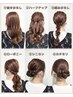 【平日13:00以降限定】テンプレヘアセット￥1700