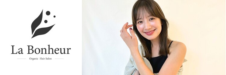 ラボヌールヘアーノーブル 新越谷店(La Bonheur hair noble)のサロンヘッダー