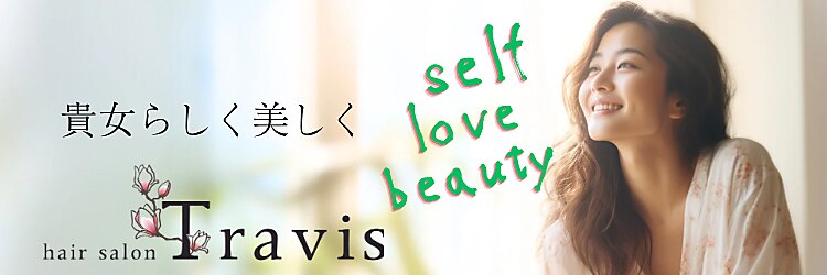 ヘアサロン トラヴィス(hair salon Travis)のサロンヘッダー