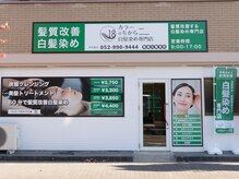 カラーのちから　南区泉楽通店