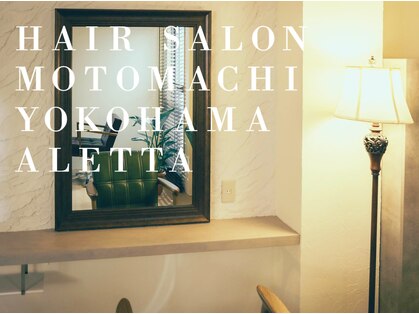 アレッタ 横浜元町(ALETTA)の写真
