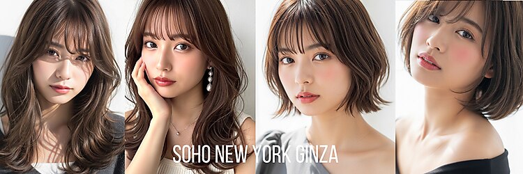 ソーホーニューヨーク ギンザ(SOHO NEW YORK GINZA)のサロンヘッダー