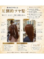 アストラール 大曽根店(astrale) #髪質改善 #酸性ストレート #黒木式酸性ストレート #艶髪 #美髪
