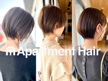アパートメントヘアー