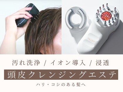 リカレ(Re:care)の写真