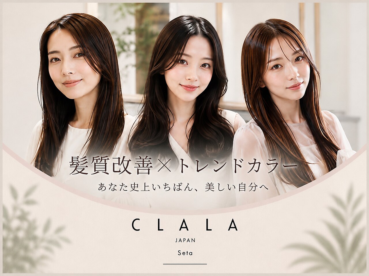クララジャパン セタ(CLALA JAPAN Seta)｜ホットペッパービューティー