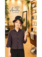 アネラケアデザイン(Anella Care Design) MOKA