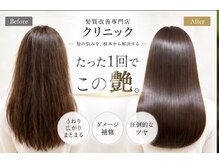 クリニック