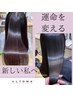 【玉井指名限定】カット+カラー+ULTOWA髪質改善トリートメント